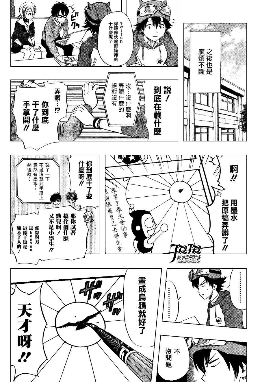 第141话 第14页