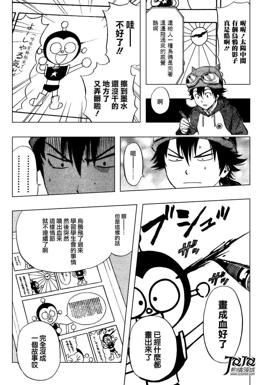 第141话 第15页
