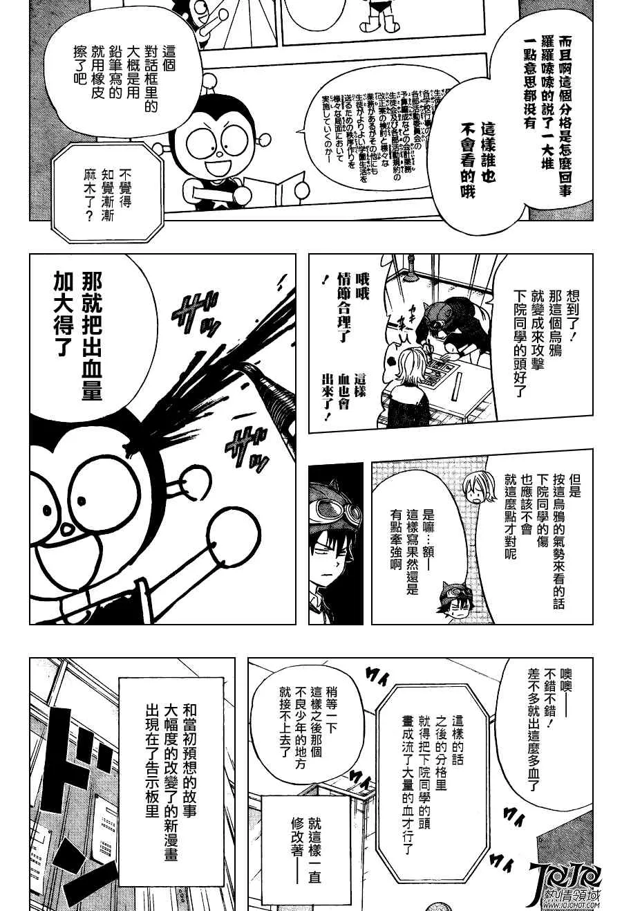 第141话 第16页