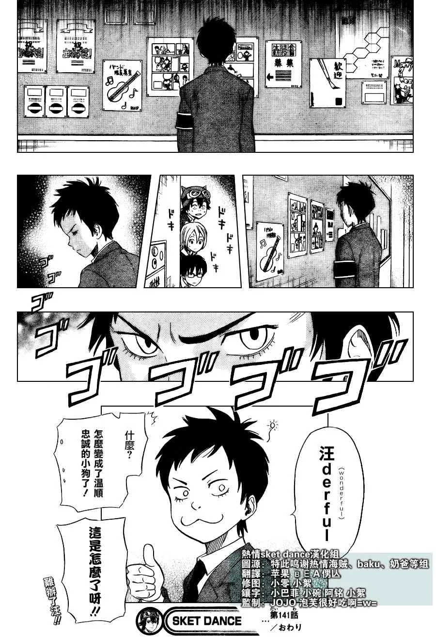 第141话 第19页