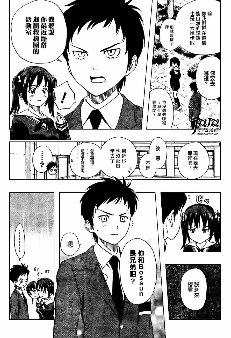 第142话 第1页