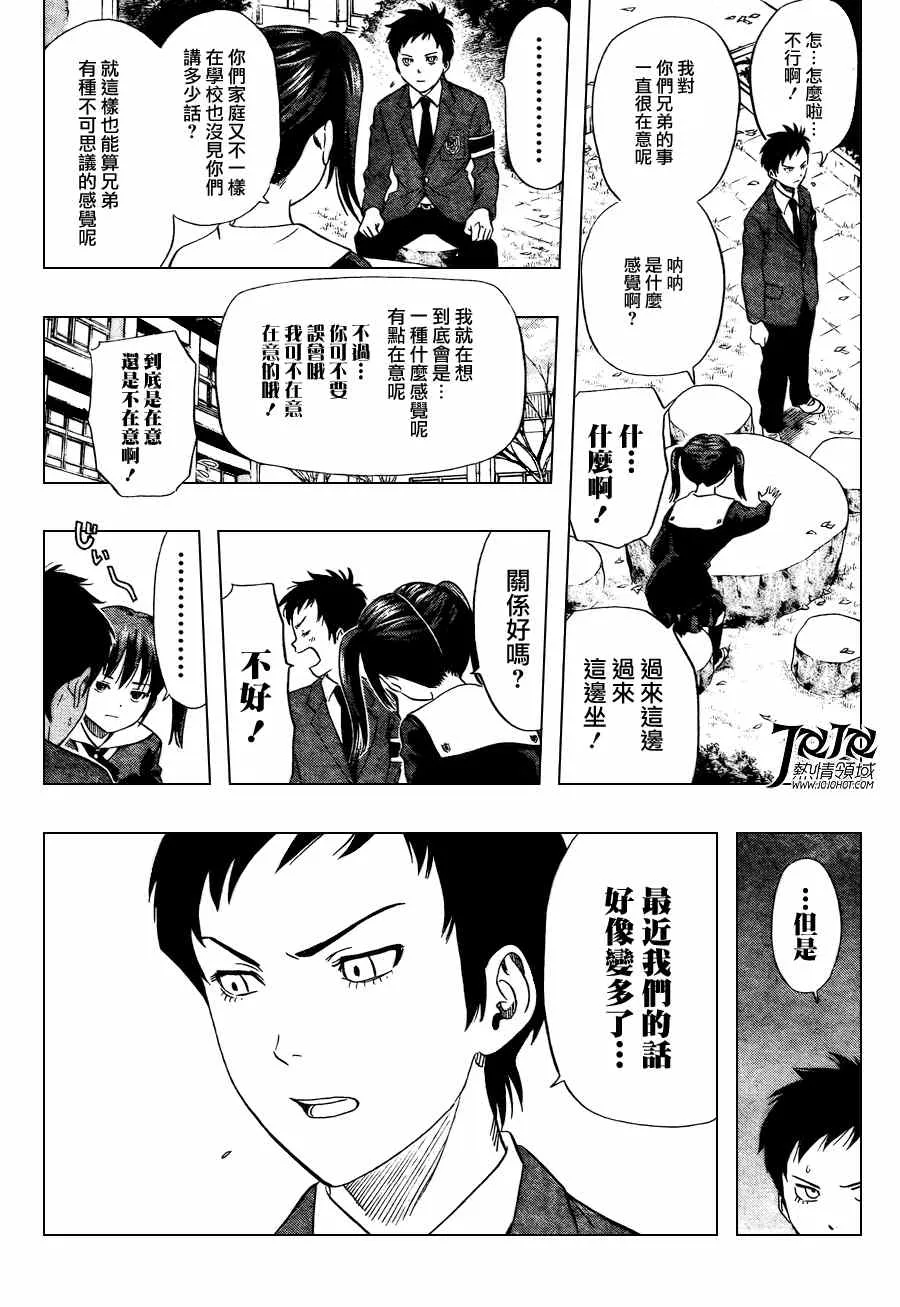 第142话 第2页