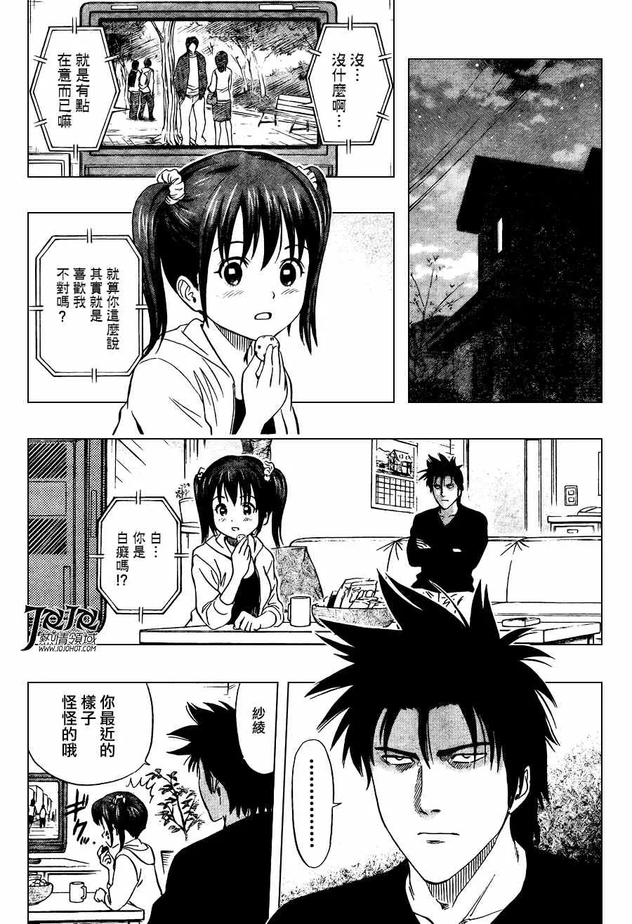 第142话 第5页
