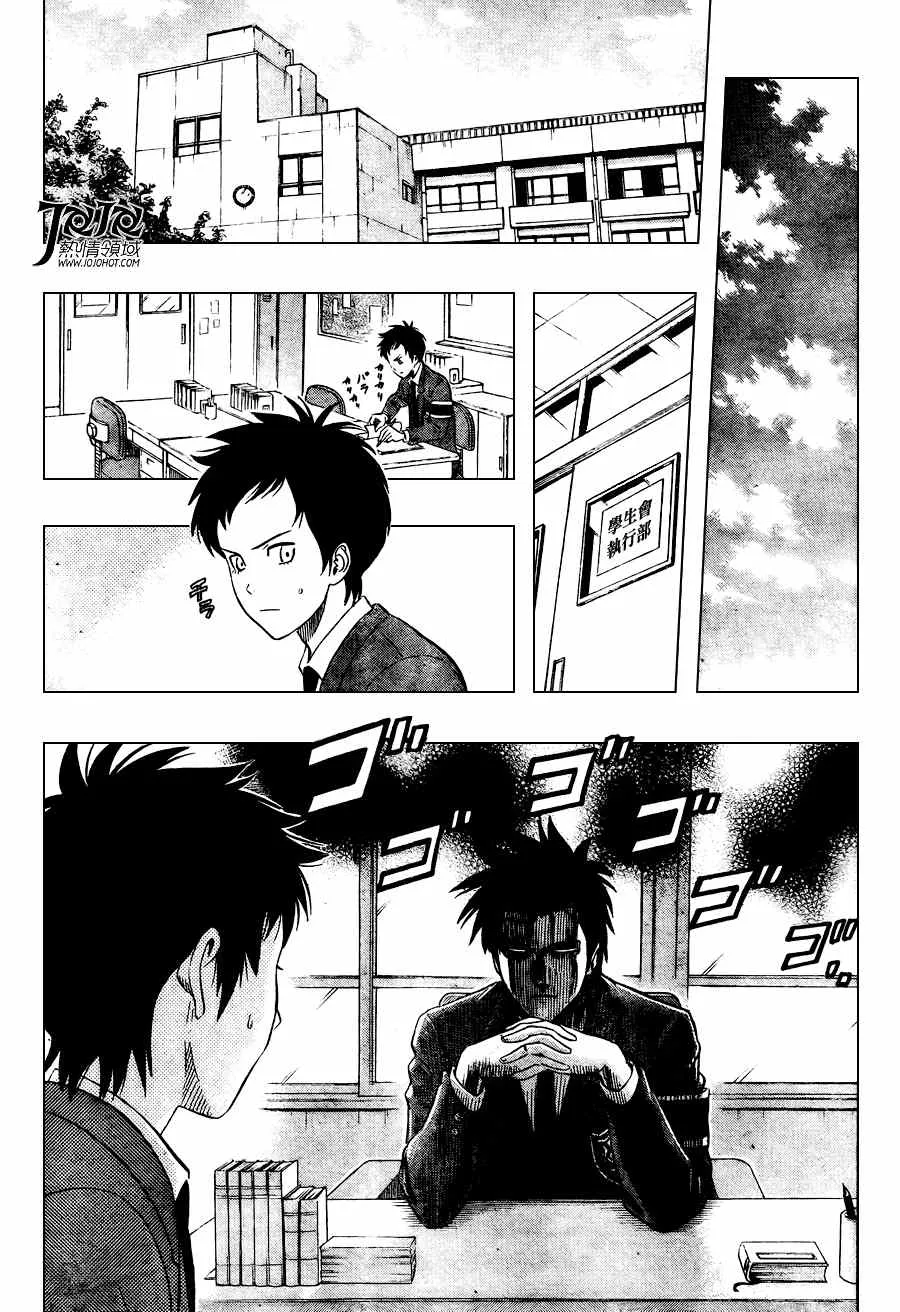 第142话 第10页