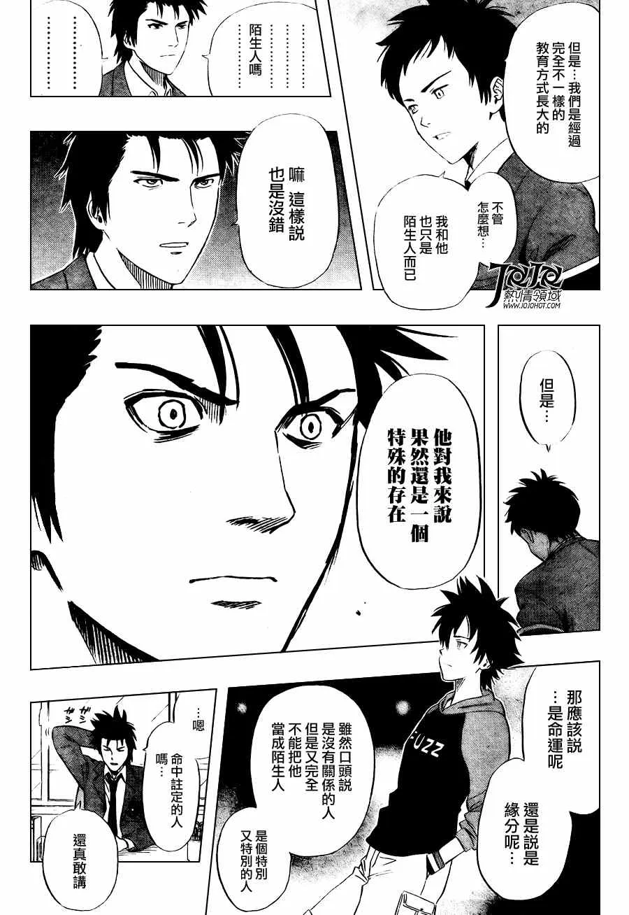 第142话 第13页