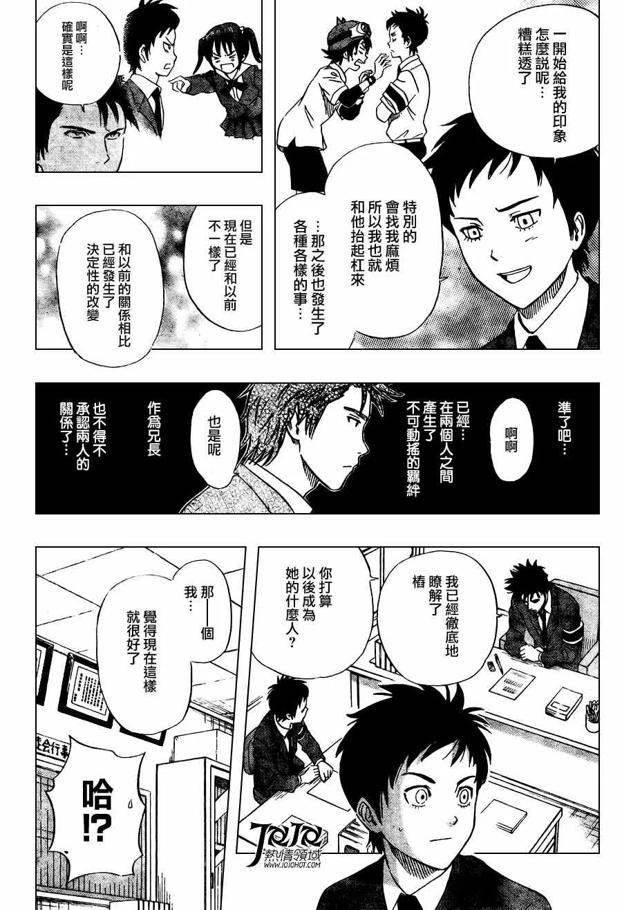 第142话 第15页