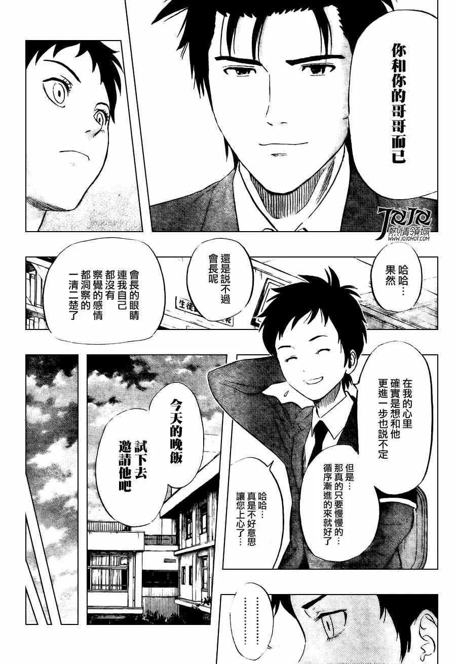第142话 第17页