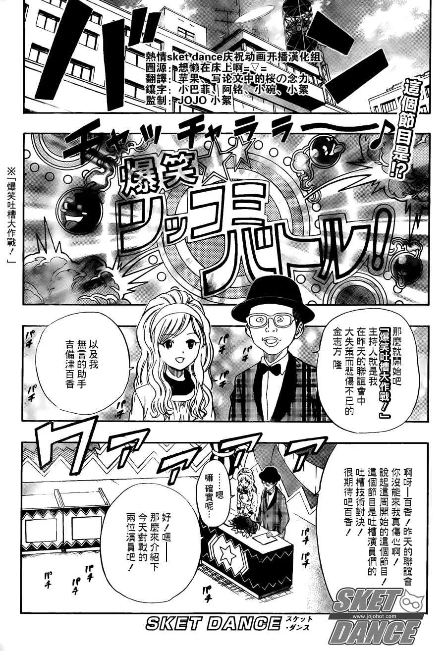 第143话 第3页