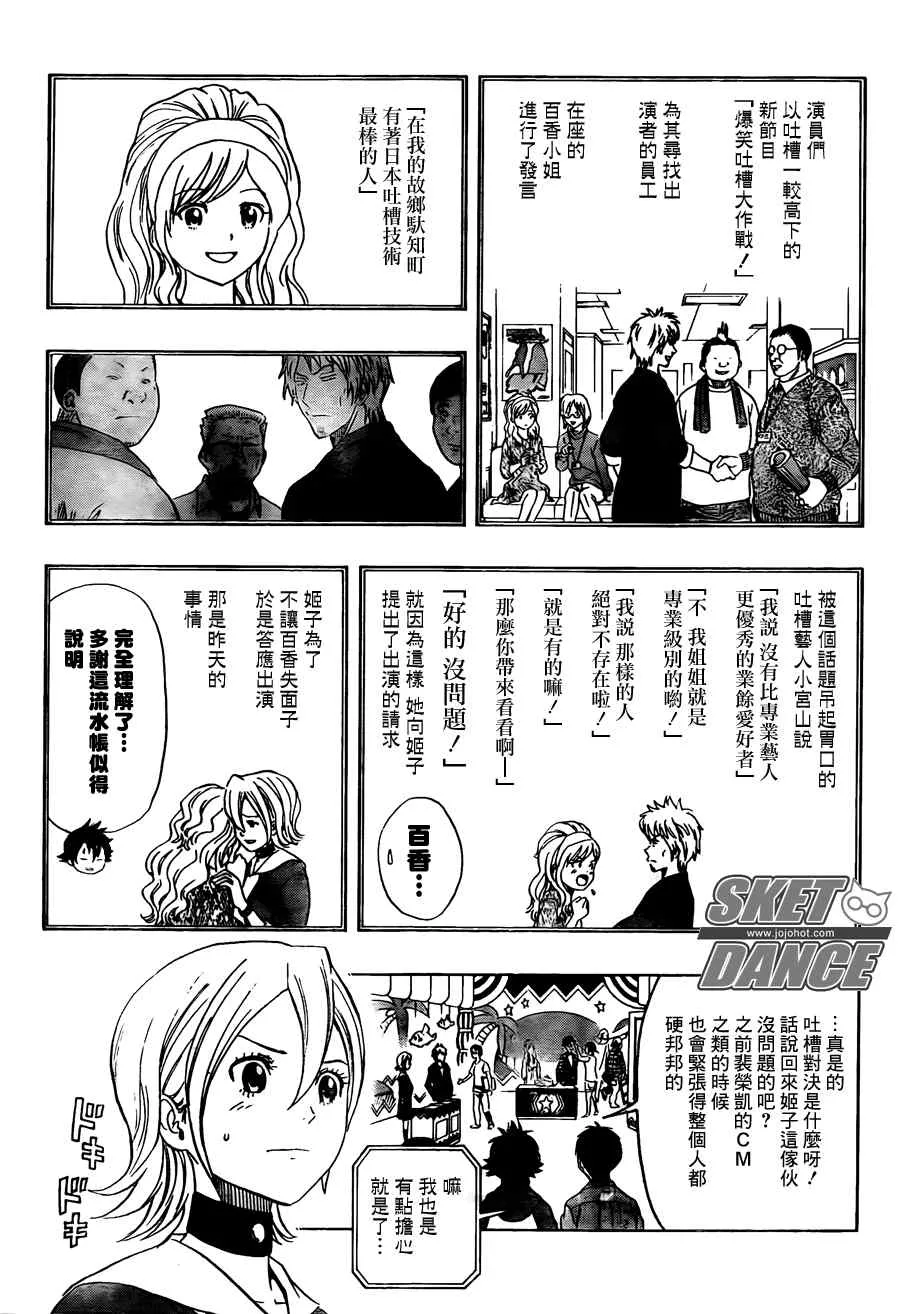 第143话 第5页