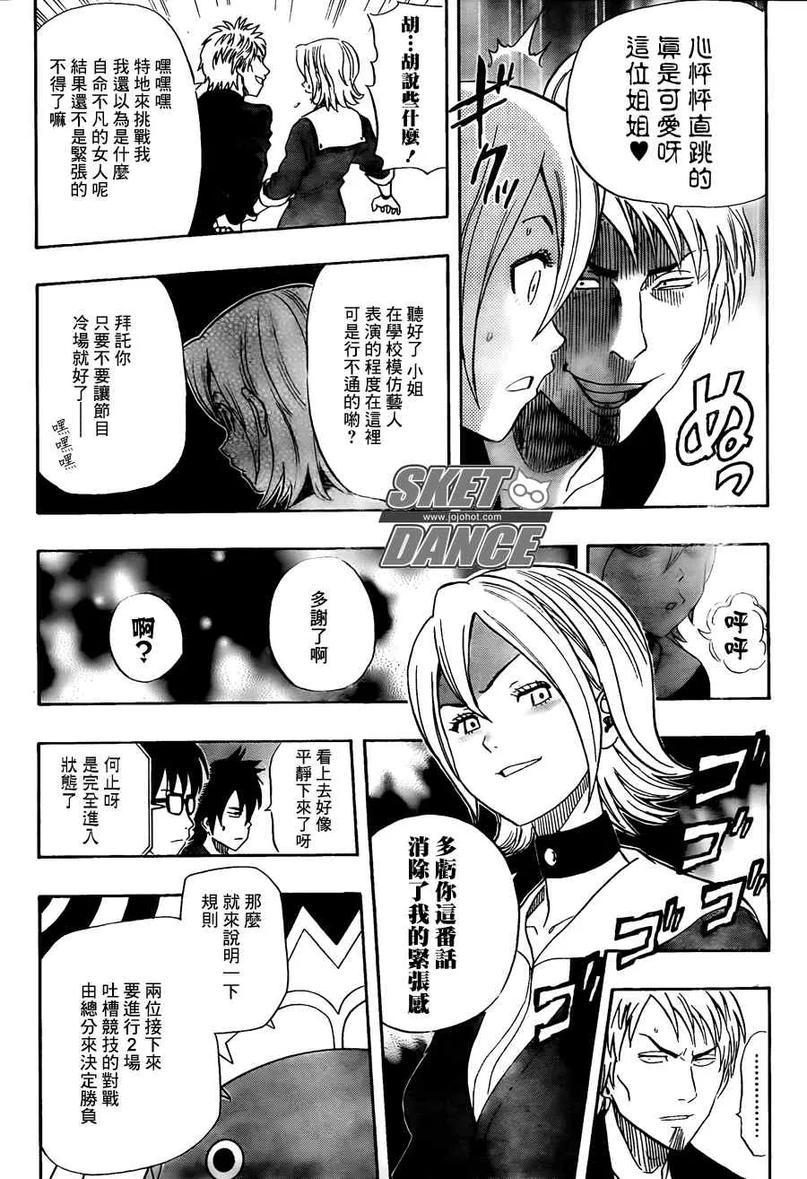 第143话 第6页