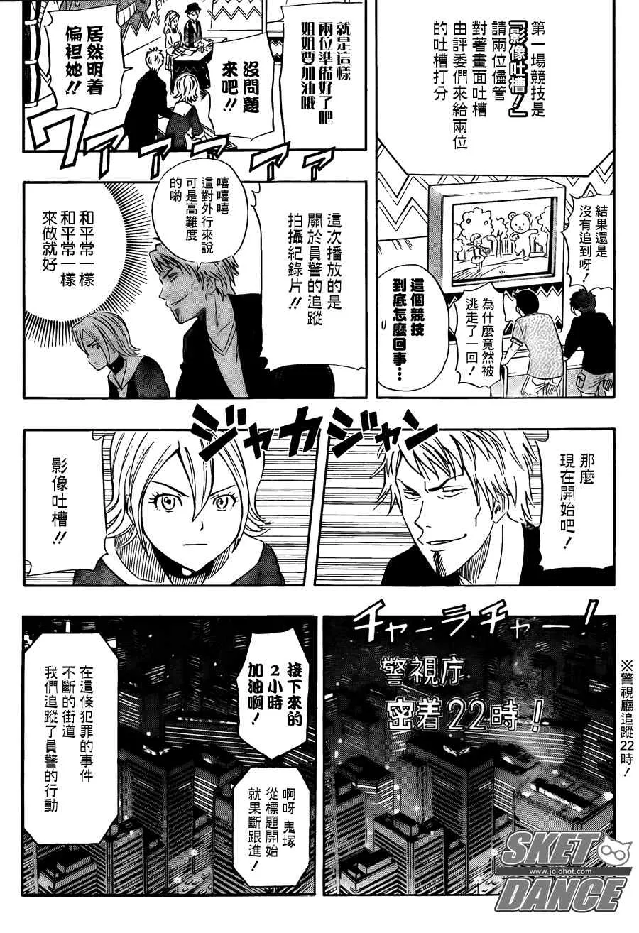 第143话 第7页