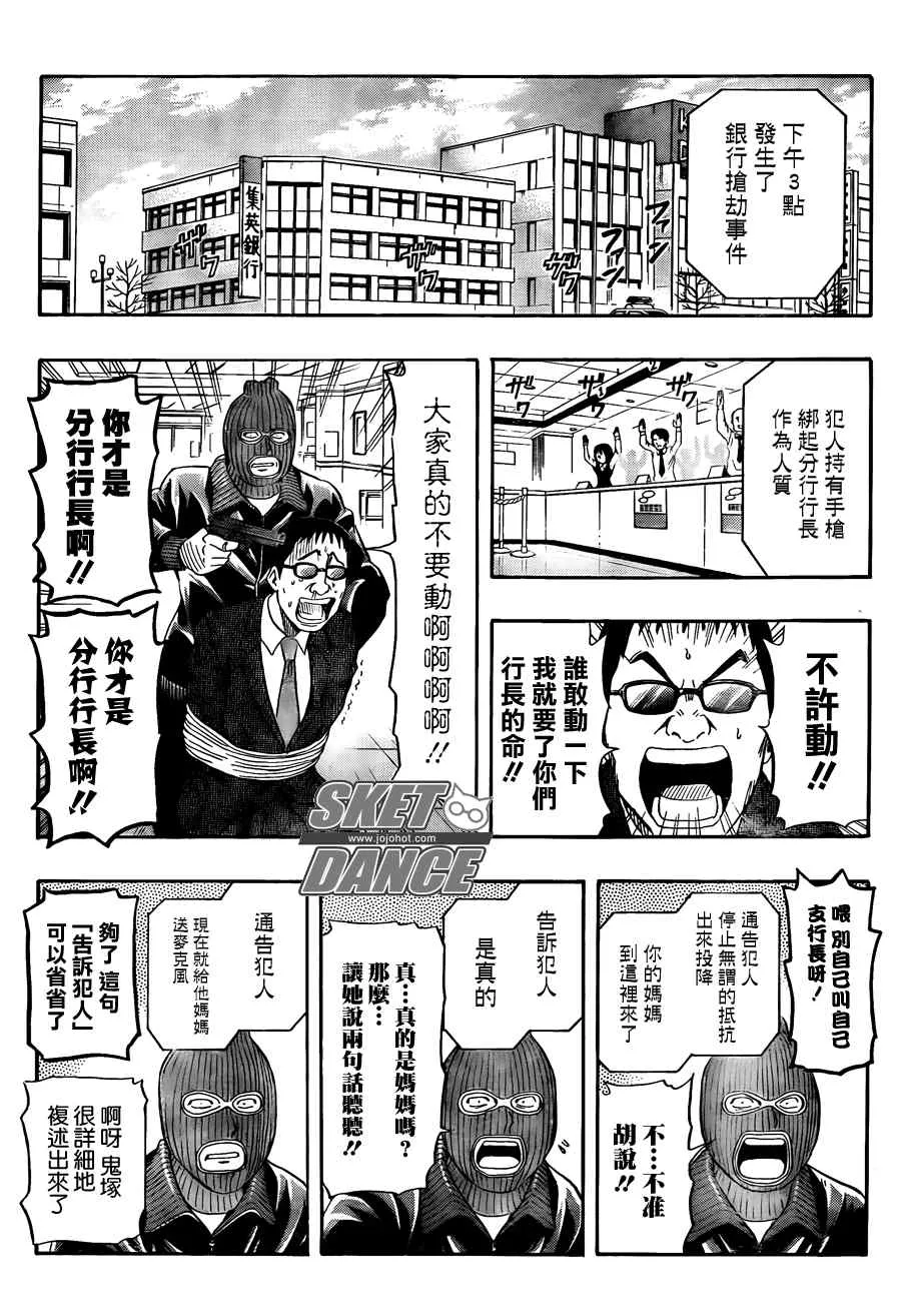 第143话 第9页