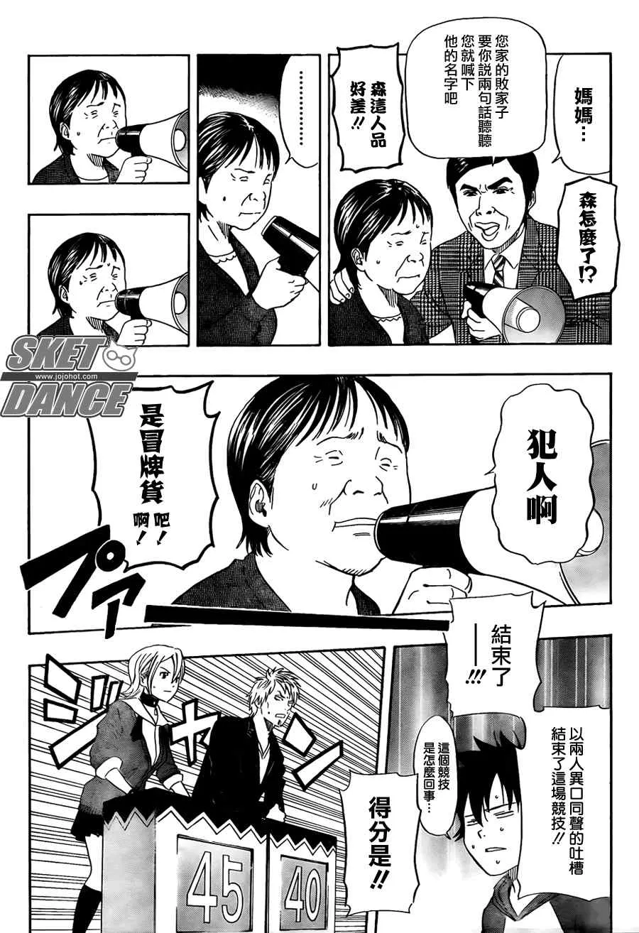 第143话 第10页