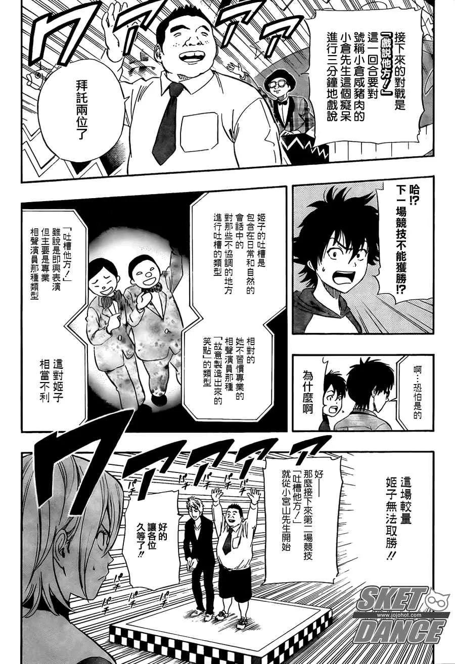 第143话 第12页