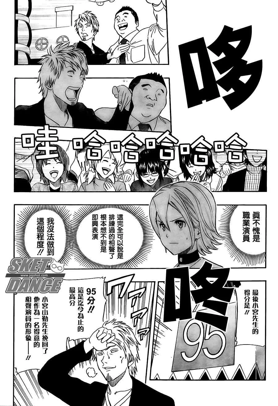 第143话 第13页