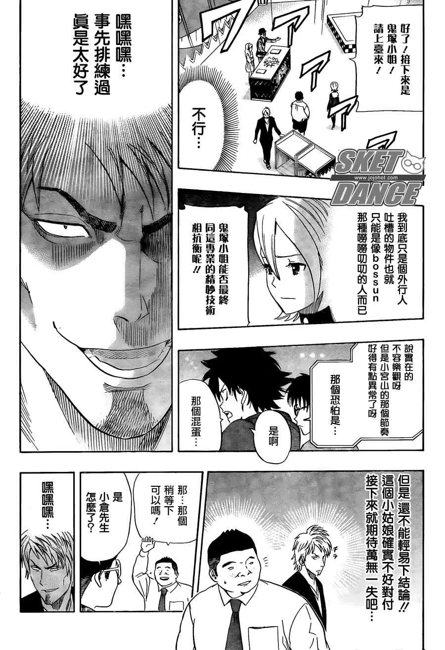 第143话 第14页