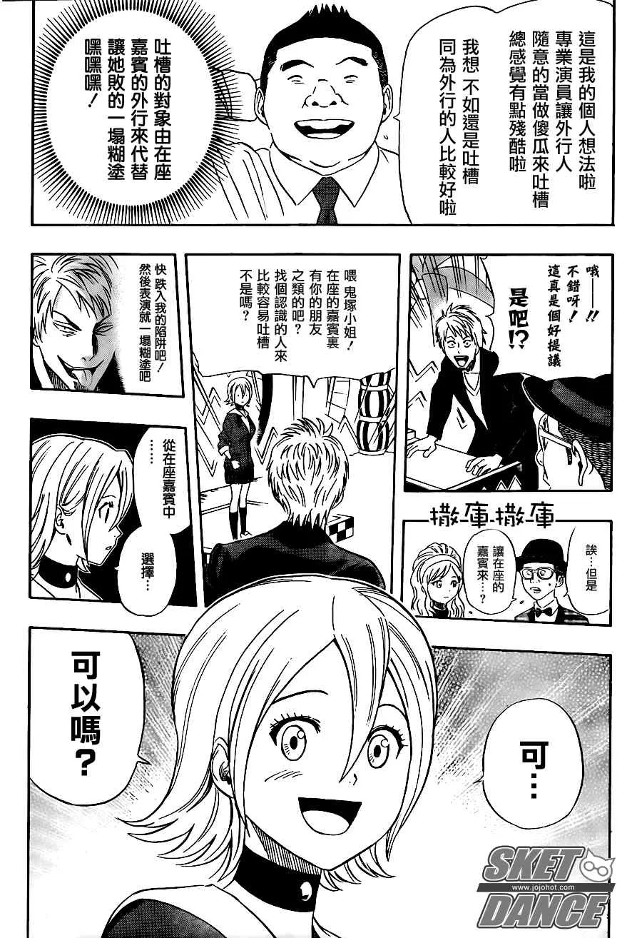 第143话 第15页