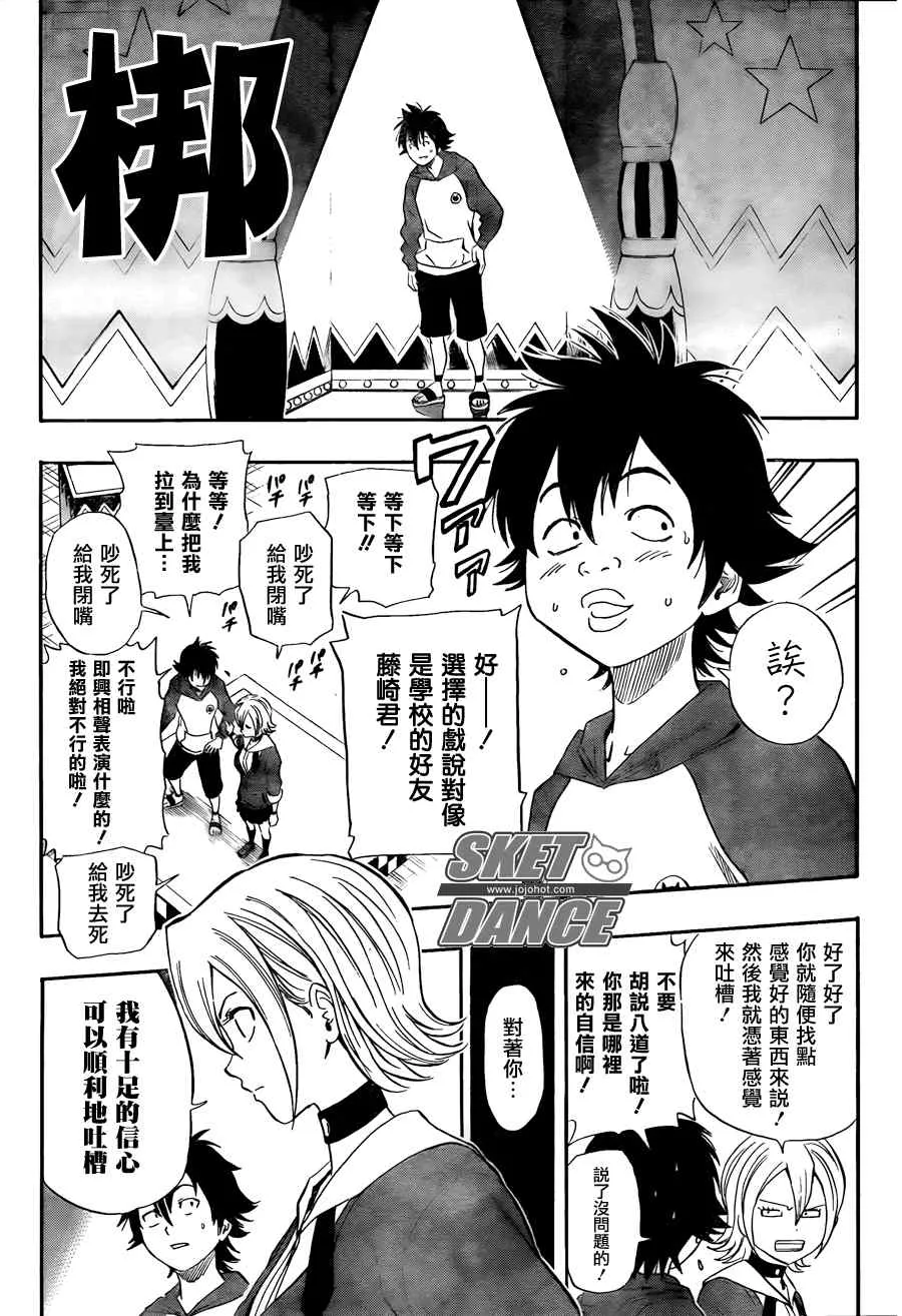第143话 第16页