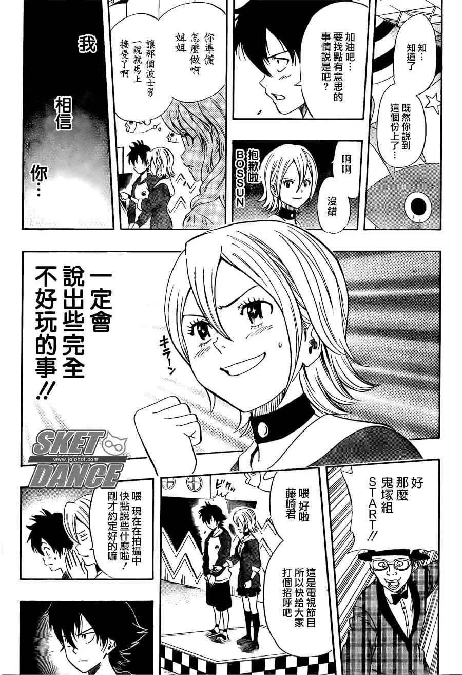 第143话 第17页