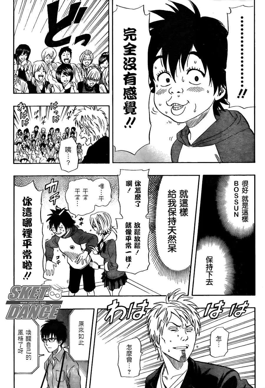 第143话 第18页