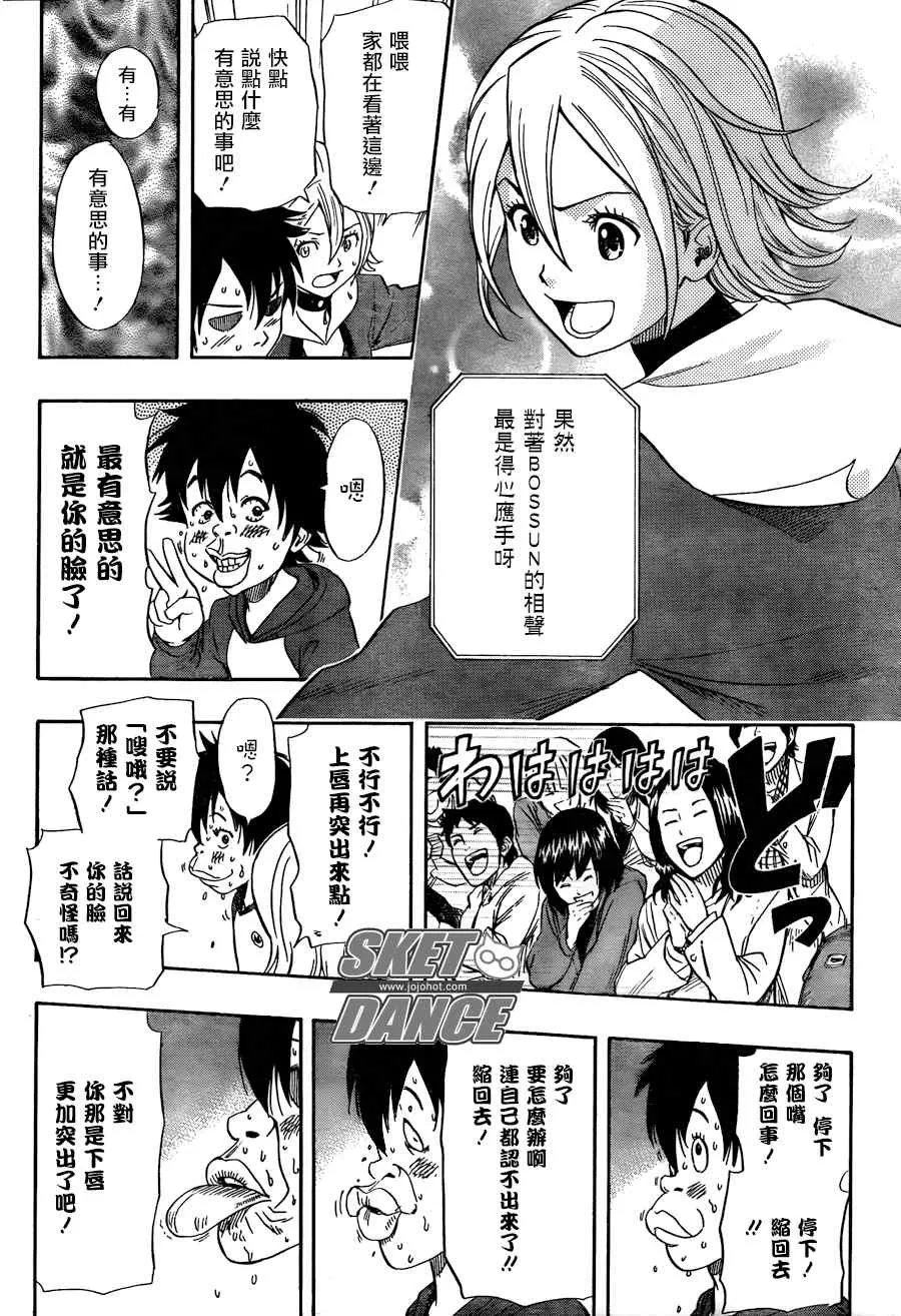 第143话 第19页