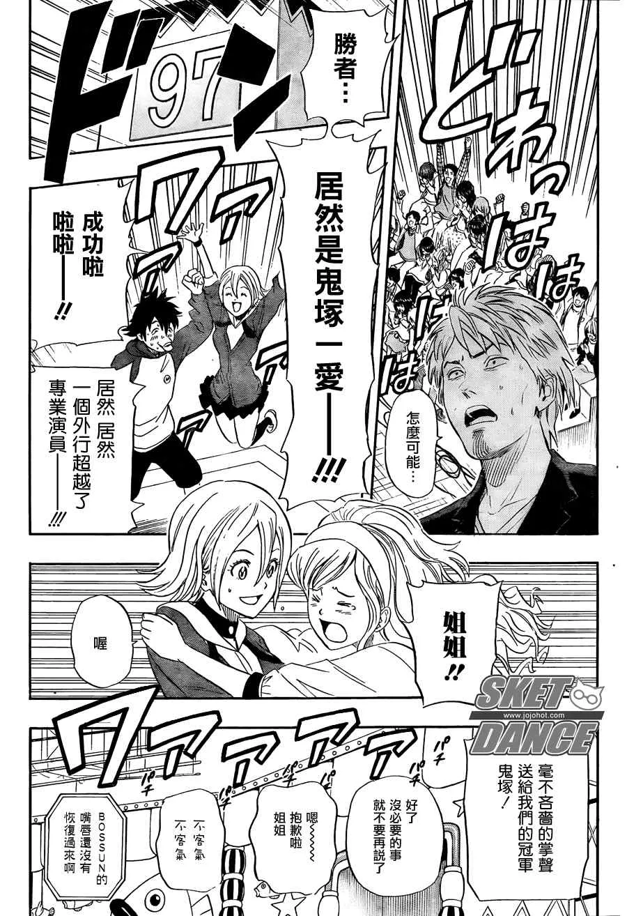 第143话 第20页