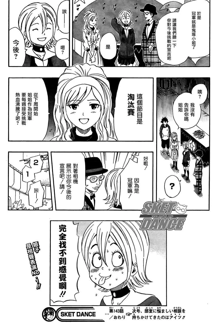 第143话 第21页