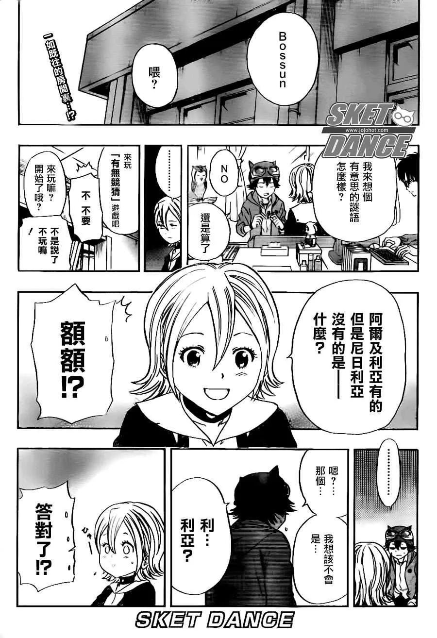 第144话 第2页
