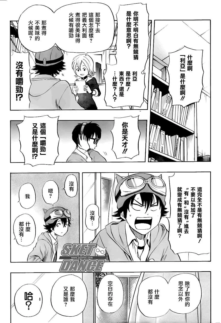 第144话 第3页