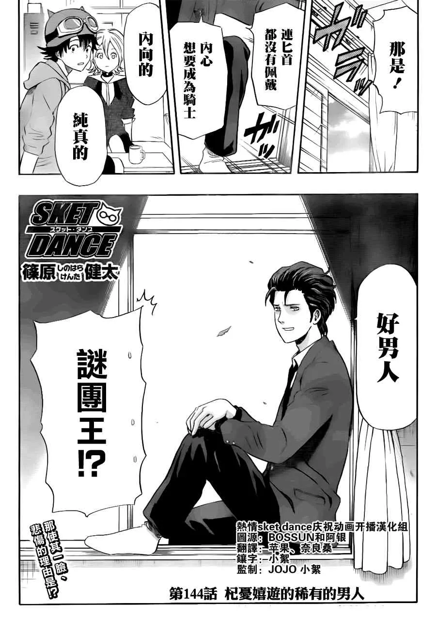 第144话 第4页