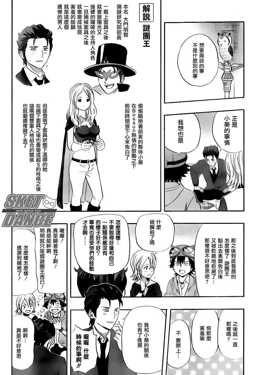 第144话 第5页