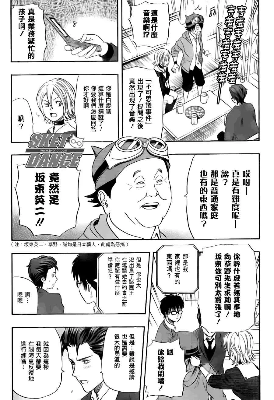 第144话 第6页