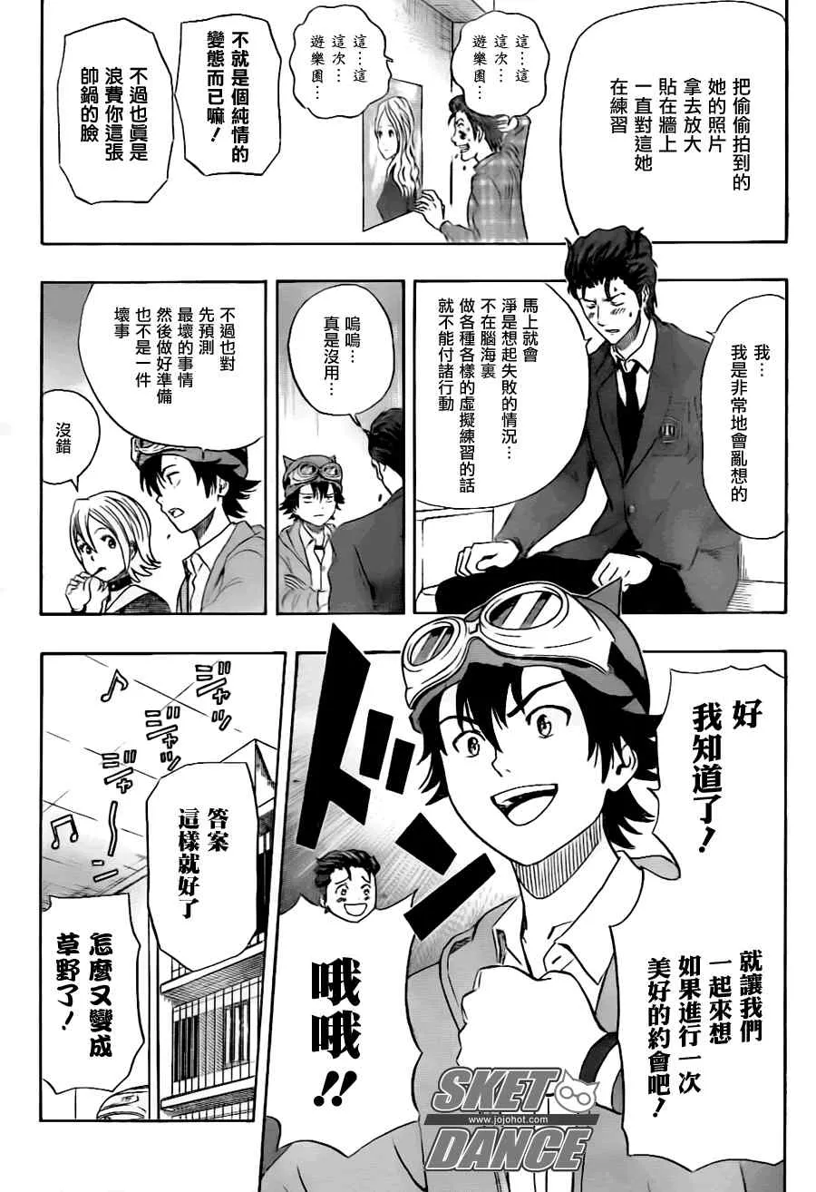 第144话 第7页