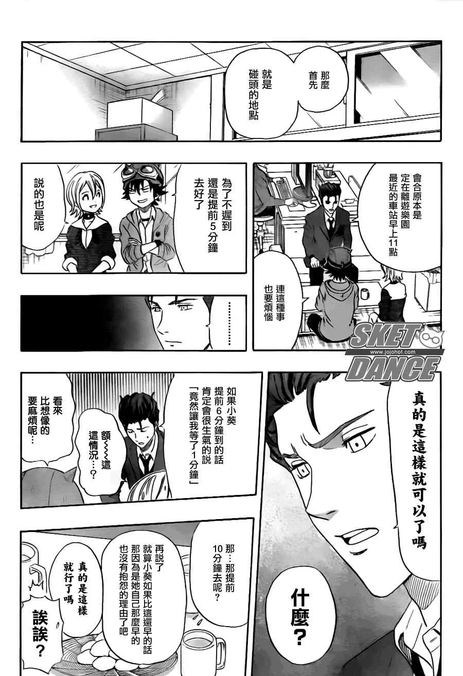 第144话 第8页