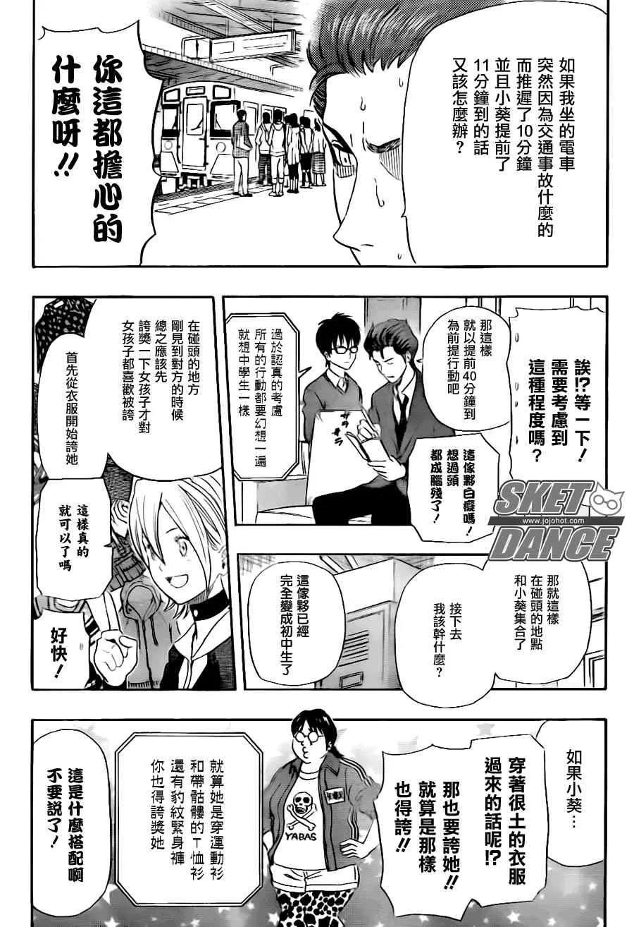 第144话 第9页