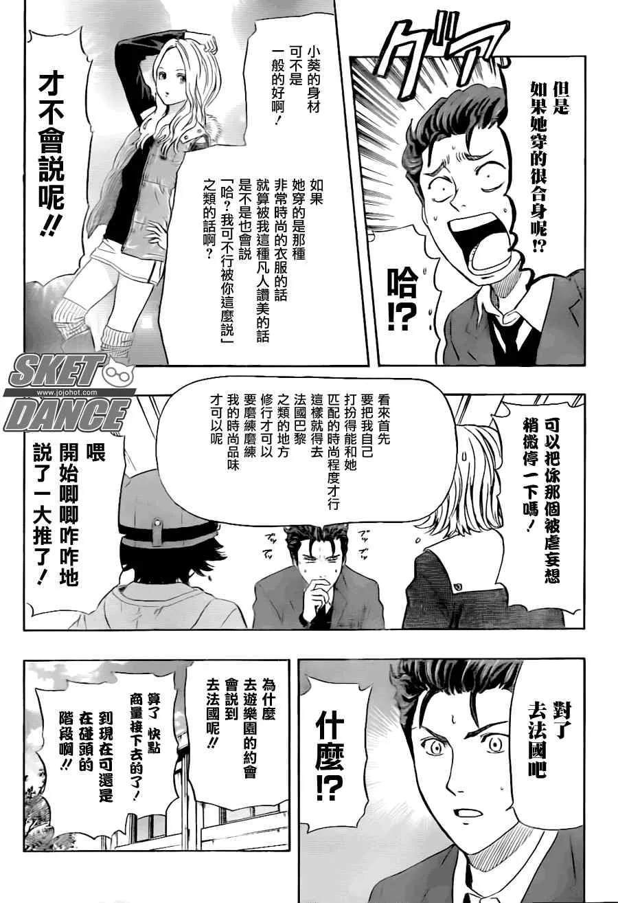 第144话 第10页