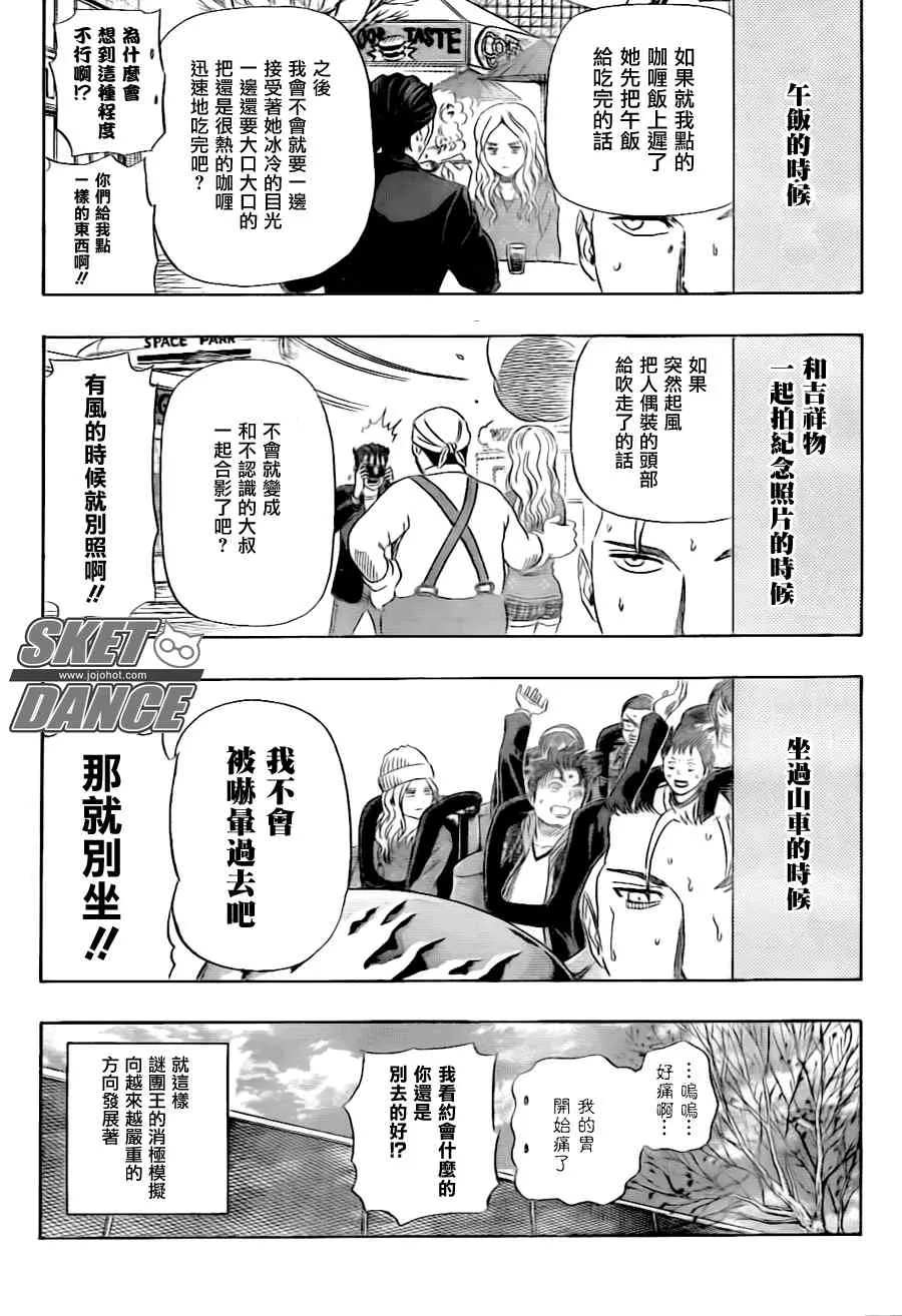 第144话 第11页