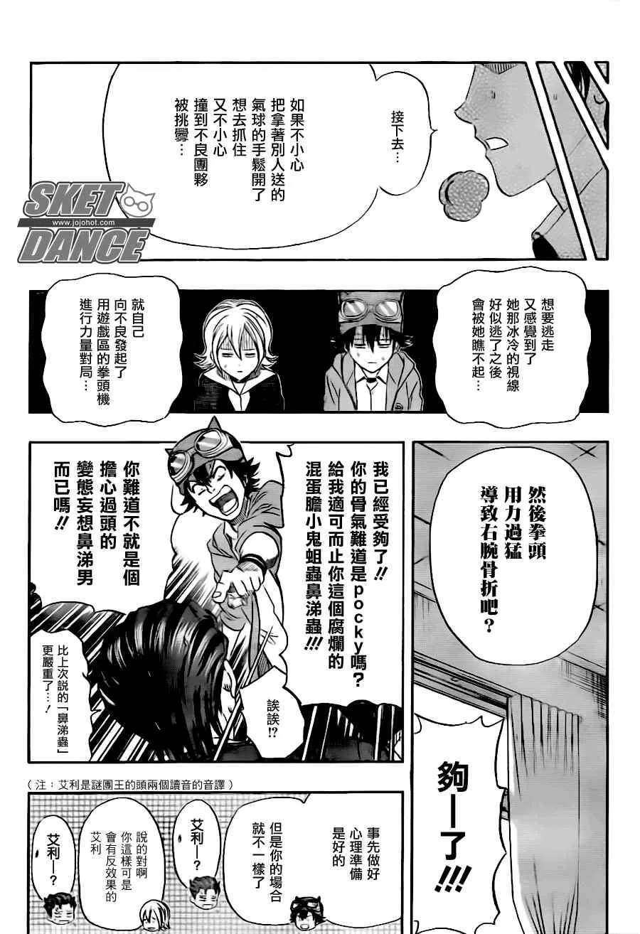 第144话 第12页