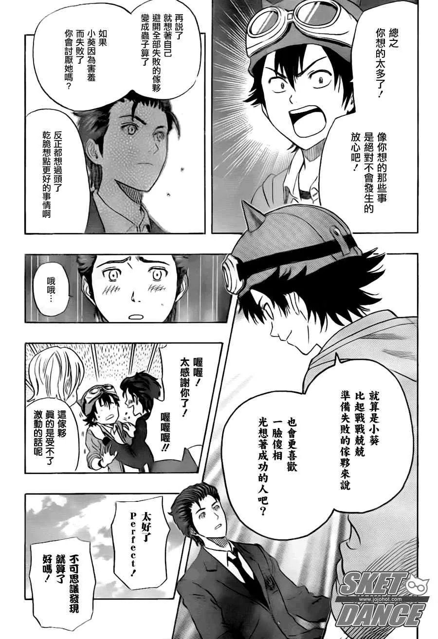 第144话 第13页