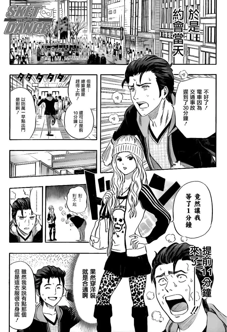 第144话 第14页