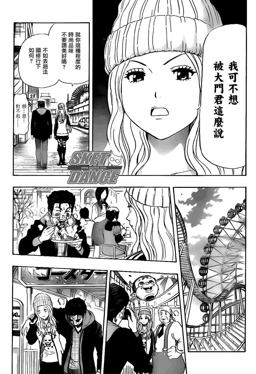 第144话 第15页