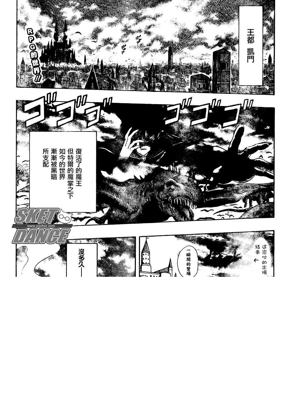 第145话 第2页