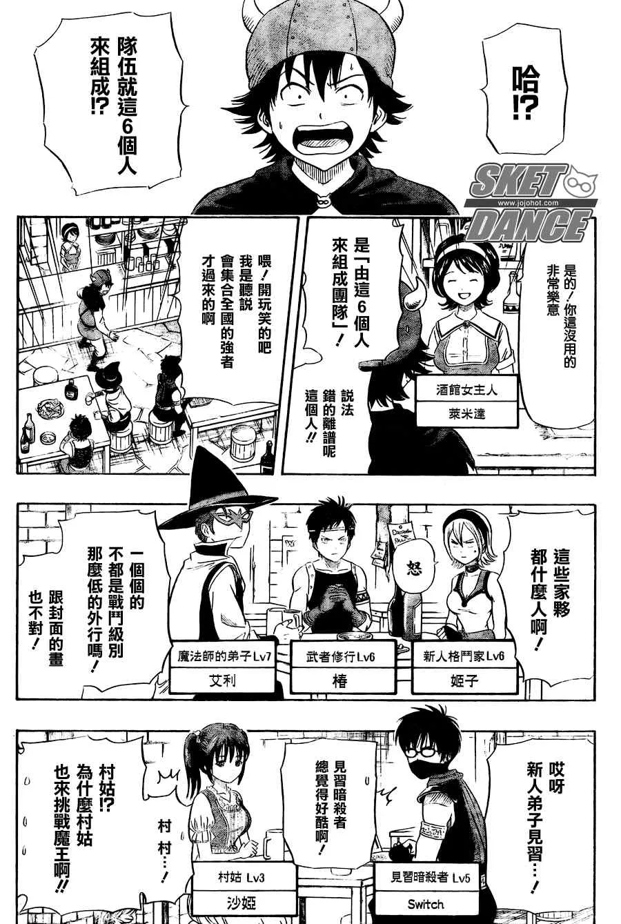 第145话 第3页