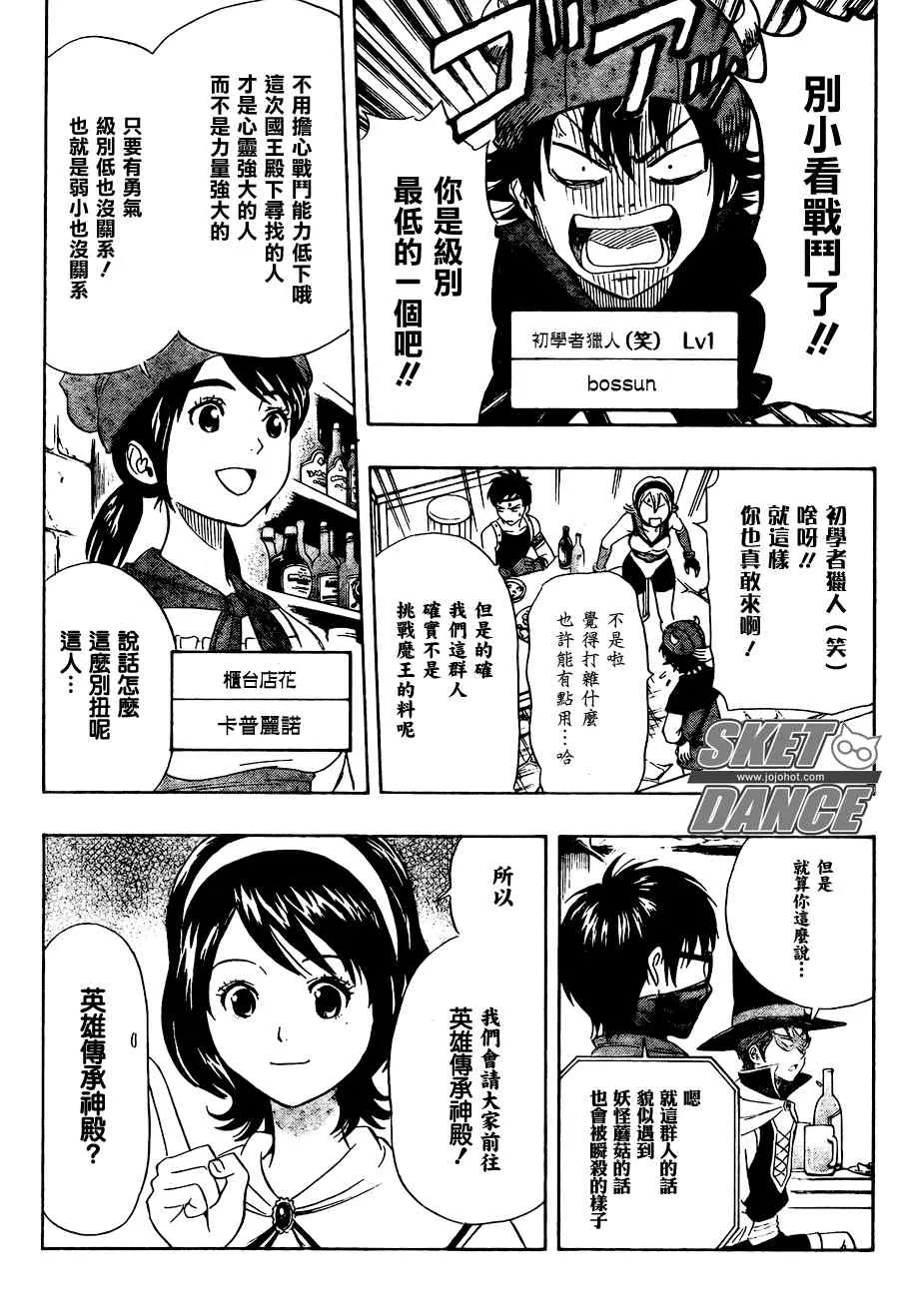 第145话 第4页