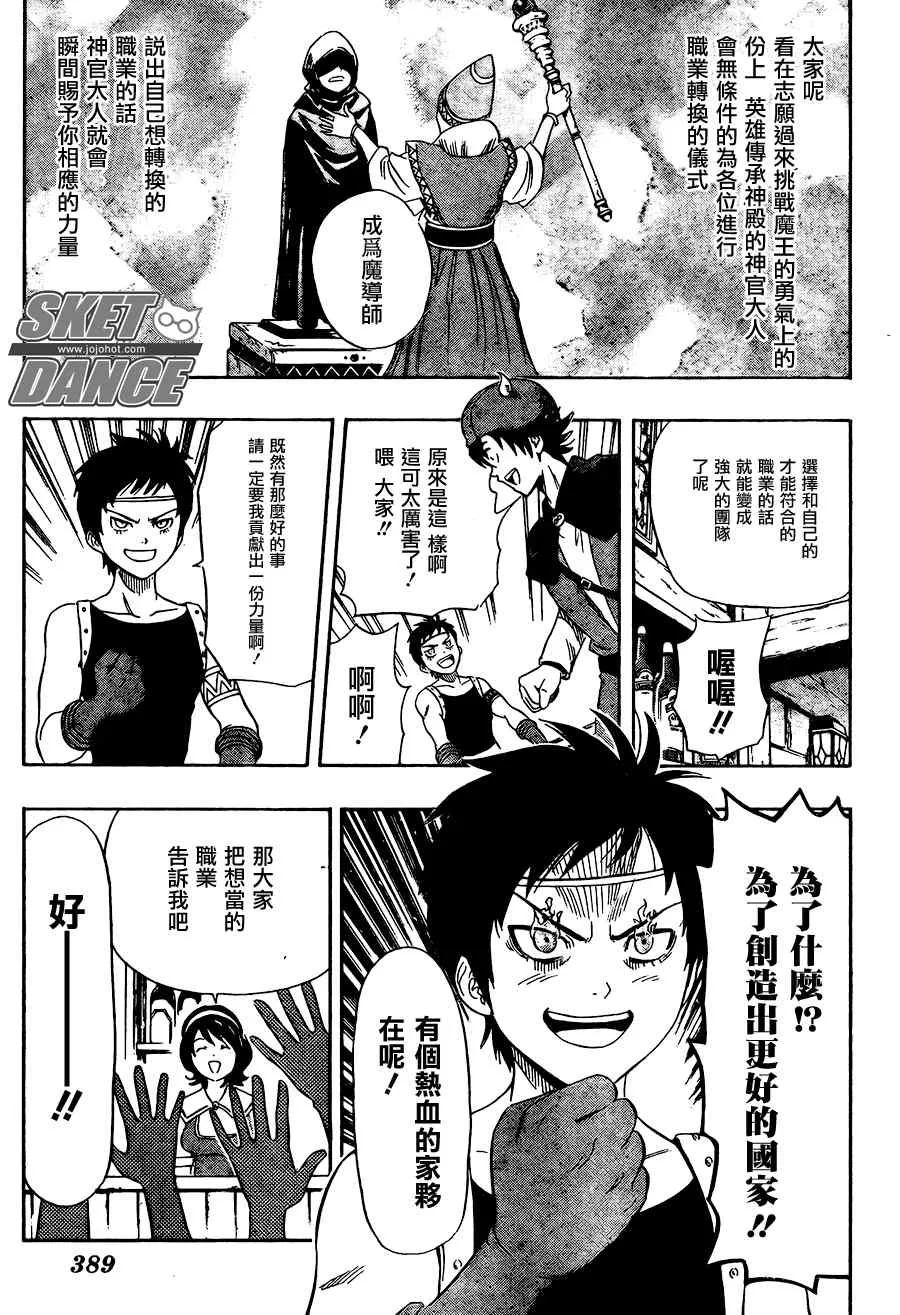 第145话 第5页
