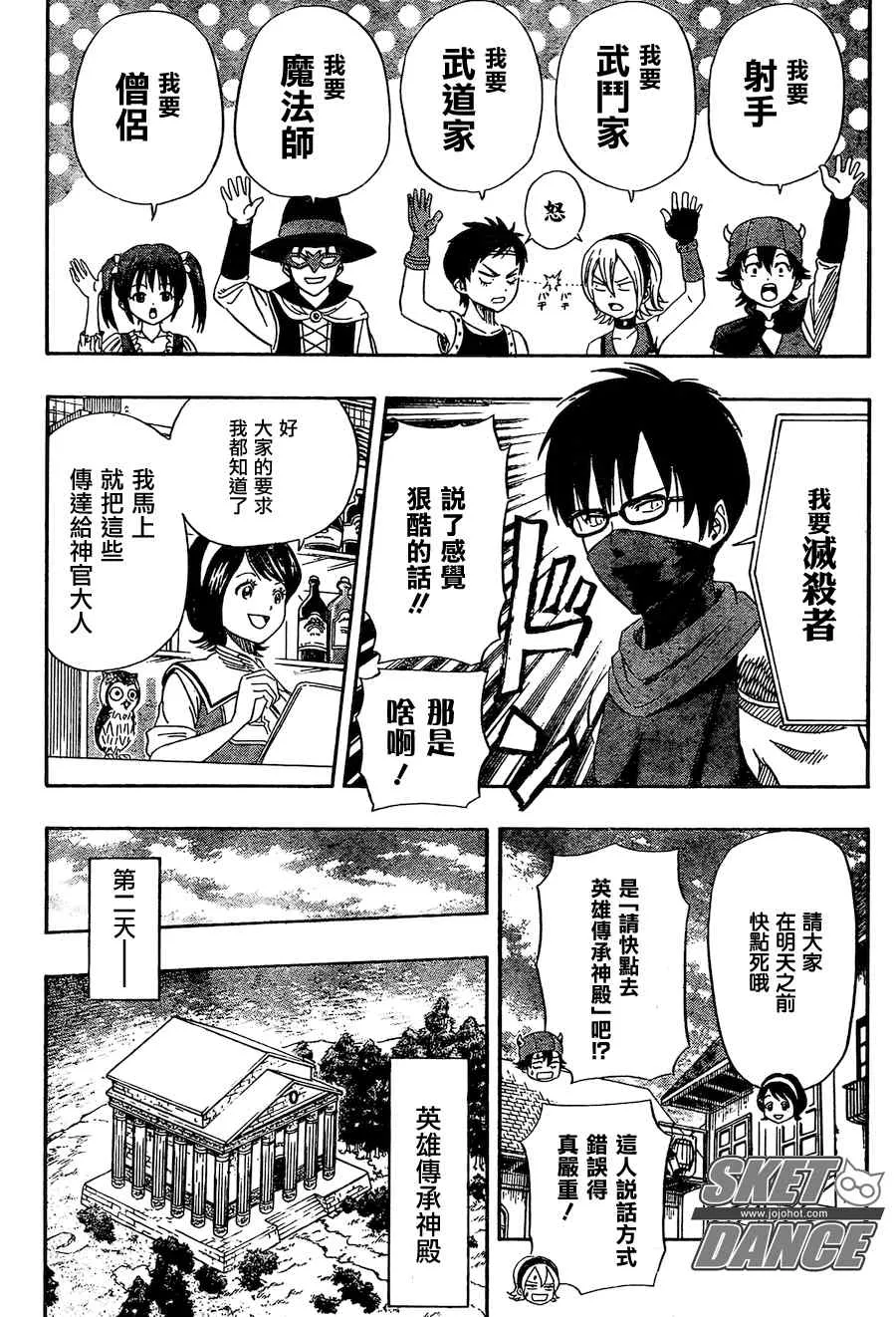 第145话 第6页