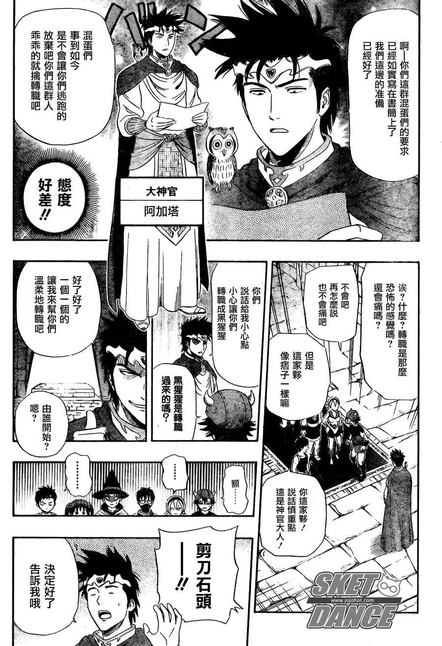 第145话 第7页