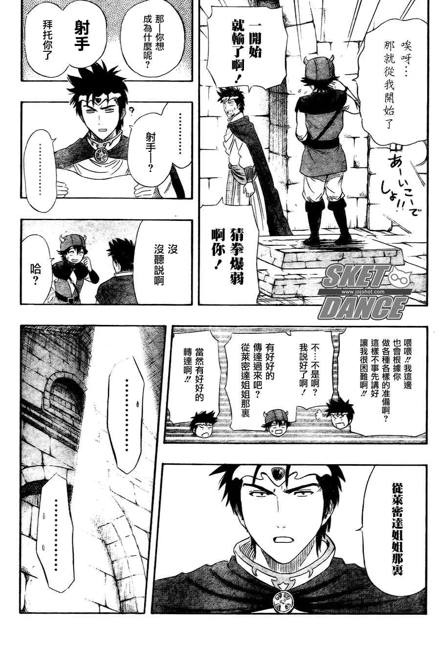 第145话 第8页