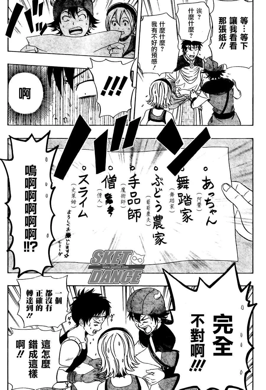 第145话 第9页