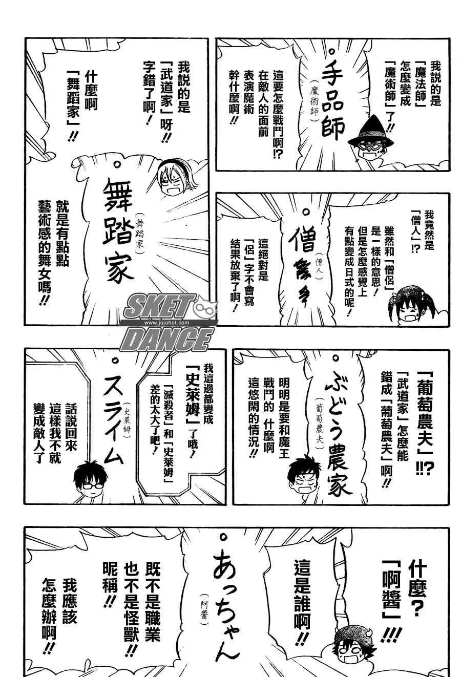 第145话 第10页